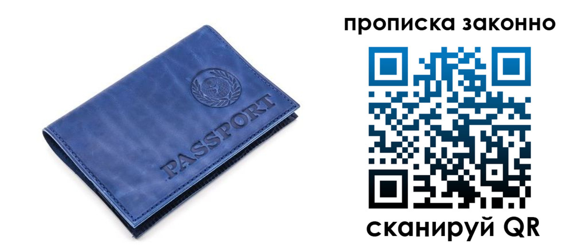 прописка иностранных граждан в Фокино