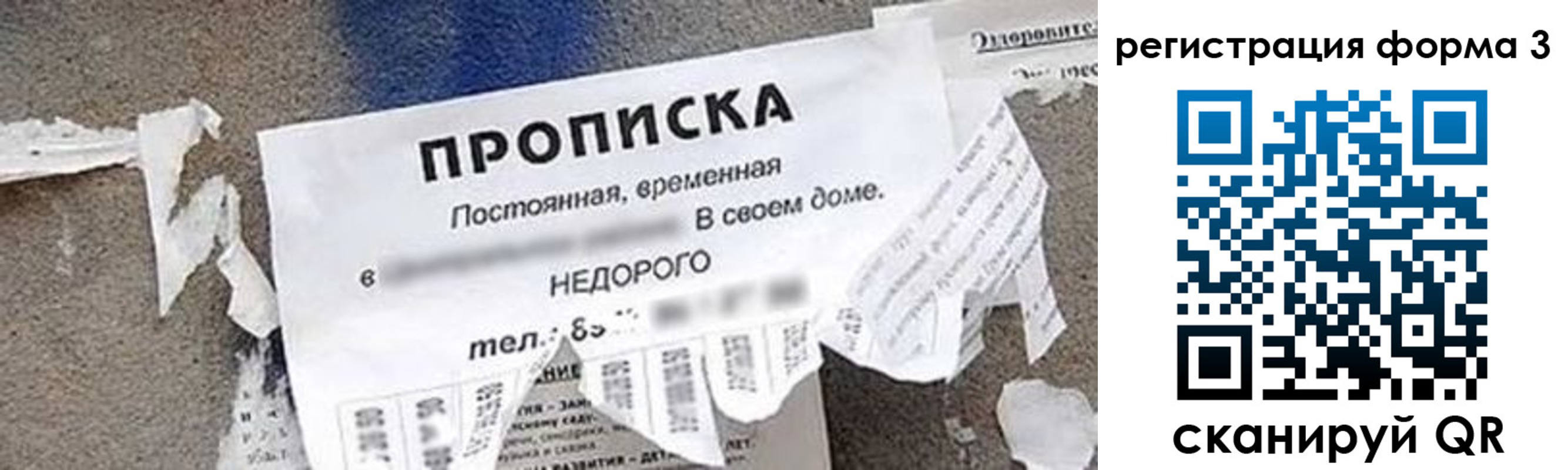 регистрация для школы в Фокино