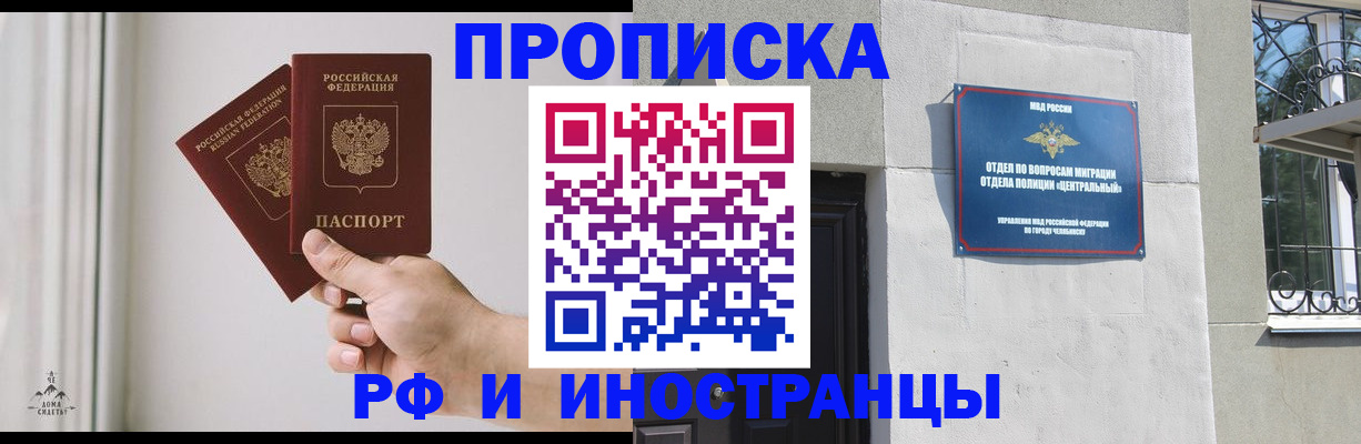 временная регистрация адрес в Фокино