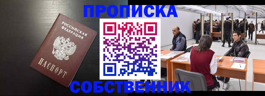 регистрация для школы в Фокино