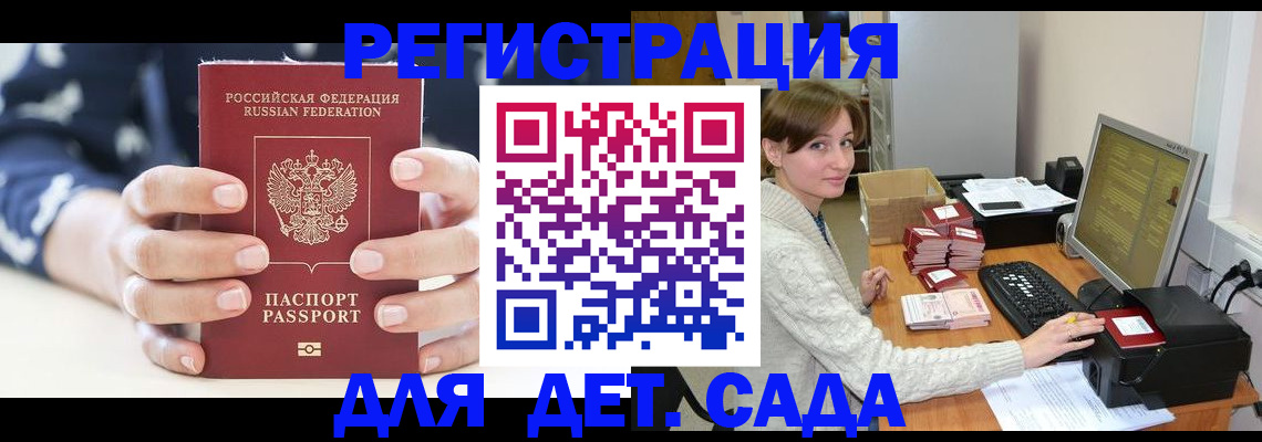 найти адрес прописки в Фокино